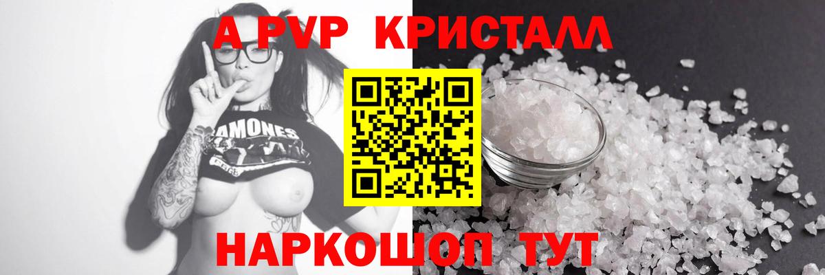 Alpha PVP VHQ  APVP  Вход с VPN  Чебаркуль  А ПВП СК КРИС 