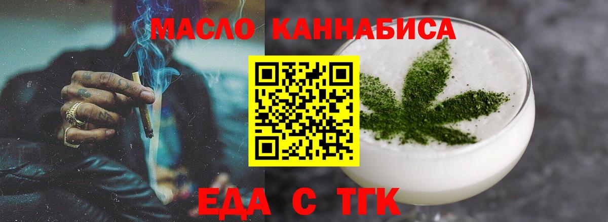 Cannafood конопля  Вход с VPN  Чебаркуль 