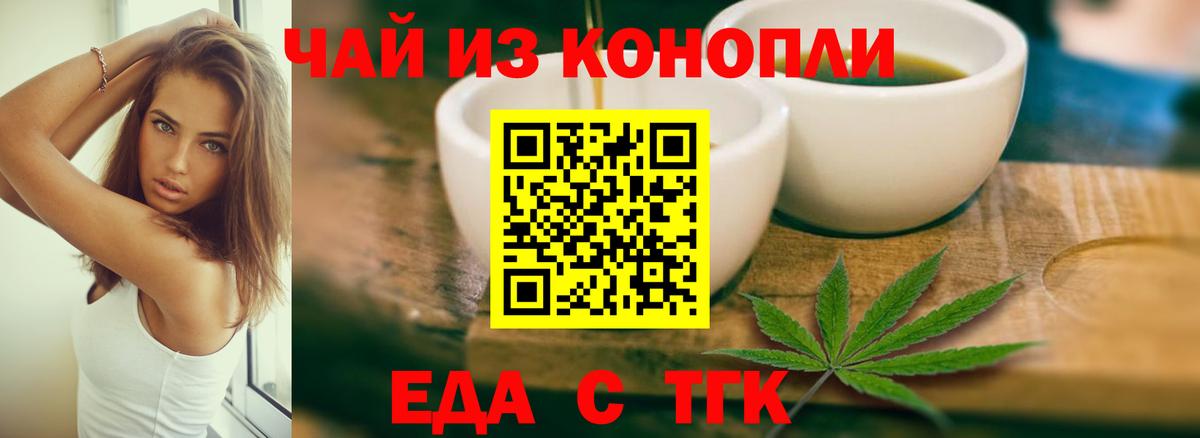 Cannafood марихуана Чебаркуль