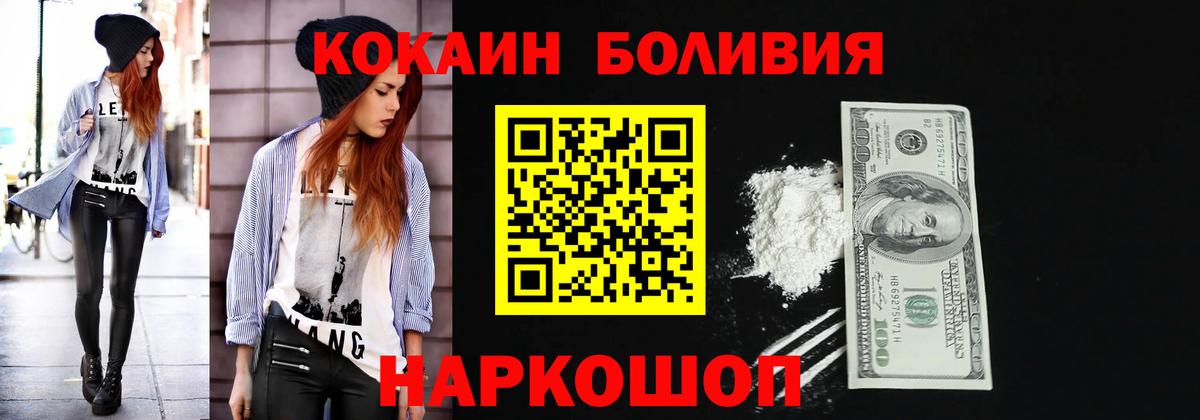 Cocaine Эквадор  КОКАИН Fish Scale  Вход с VPN  дарнет шоп  Чебаркуль 