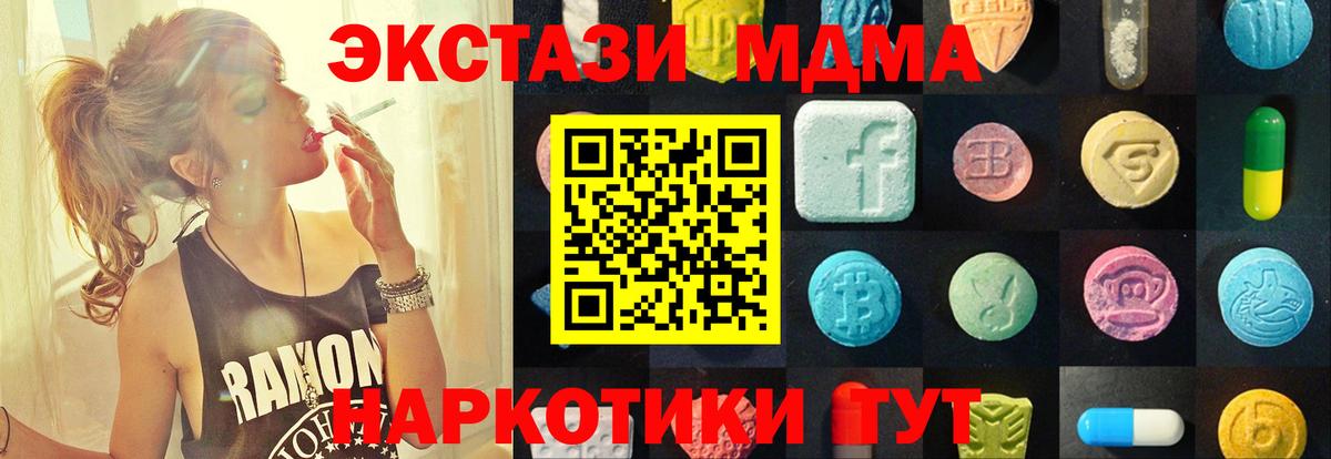 Чебаркуль  Экстази 99%  Вход с VPN  Ecstasy  Экстази MDMA 