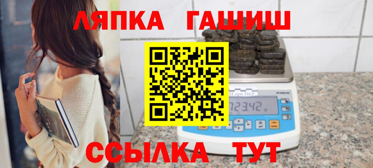 Гашиш Premium Чебаркуль
