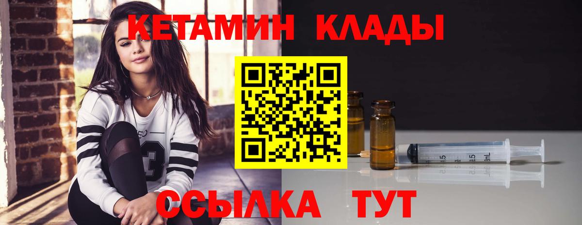 Чебаркуль  Кетамин ketamine  Вход с VPN 