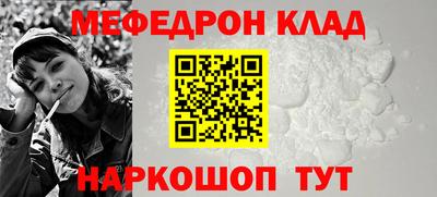мефедрон Нальчик
