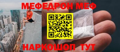 мефедрон Нальчик