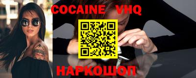 мефедрон VHQ Наро-Фоминск