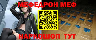 мефедрон VHQ Наро-Фоминск