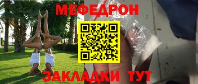 мефедрон Нальчик