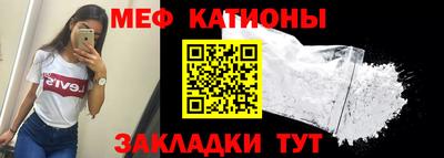 мефедрон Нальчик