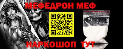 мефедрон Нальчик