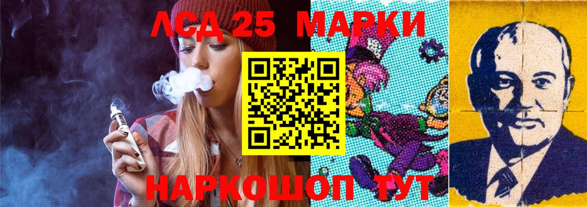ЛСД экстази кислота Чебаркуль