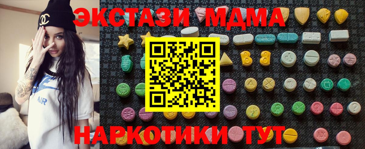 Чебаркуль  MDMA  Вход с VPN  MDMA молли  МДМА кристаллы 