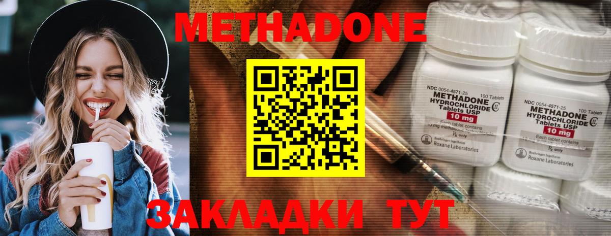 Чебаркуль  МЕТАДОН methadone  Вход с VPN 
