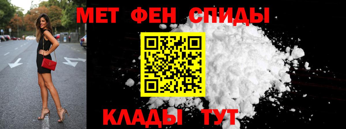 Чебаркуль  Первитин Methamphetamine  Вход с VPN 
