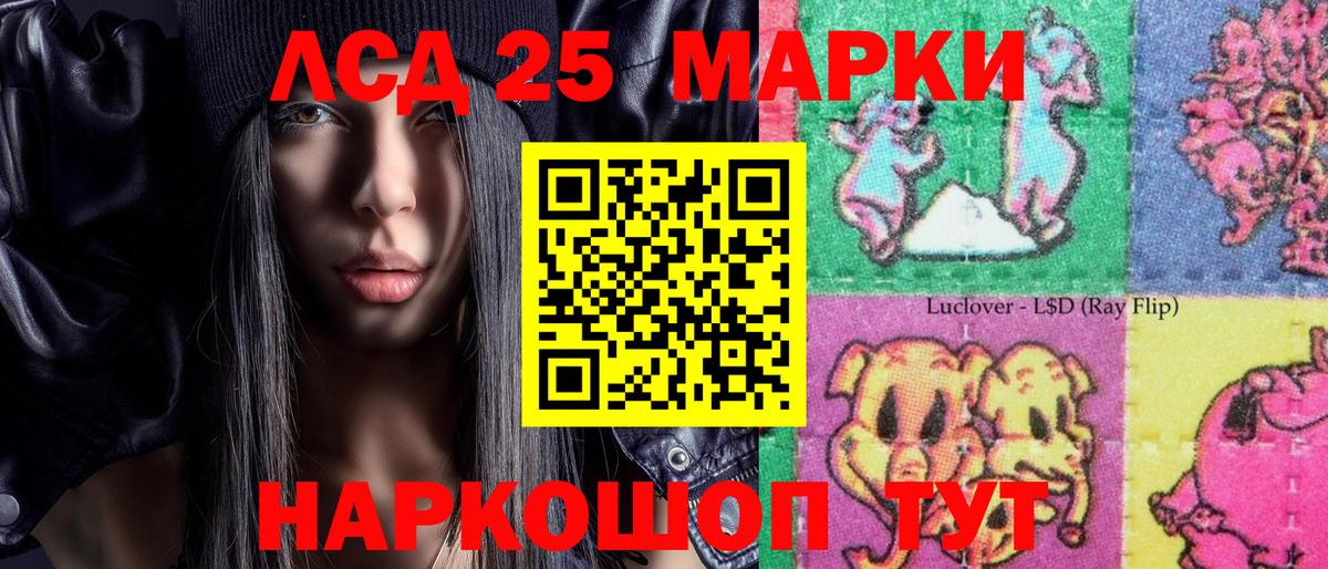 Марки NBOMe 1,8мг  Вход с VPN  Наркотические марки  Чебаркуль 