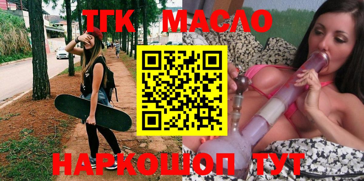 ТГК Wax Чебаркуль