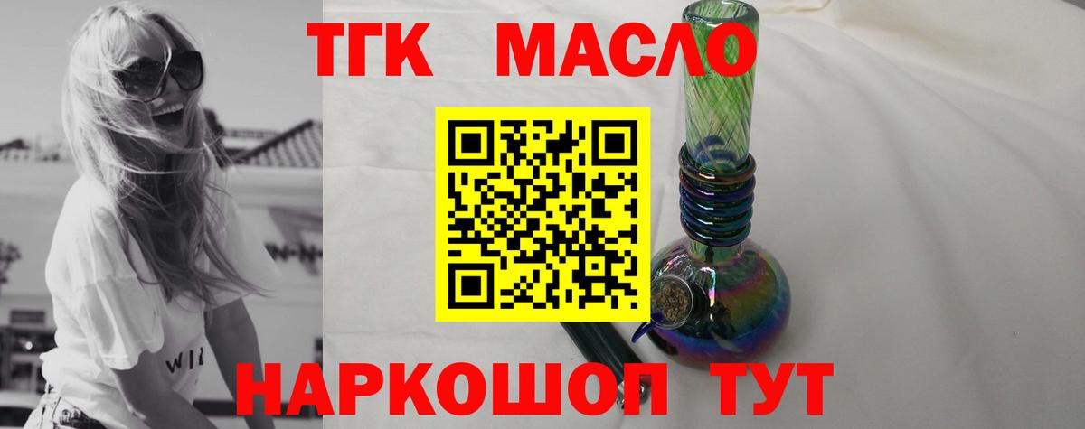 цена наркотик  Вход с VPN  Чебаркуль  ТГК гашишное масло  ТГК жижа 