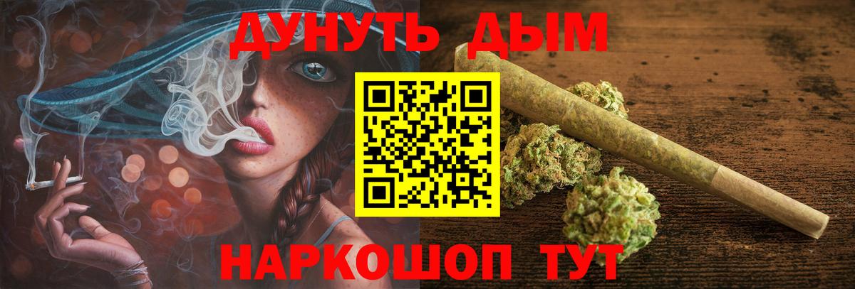 Конопля семена  МАРИХУАНА тримм  Бошки марихуана AK-47  Чебаркуль  Вход с VPN 